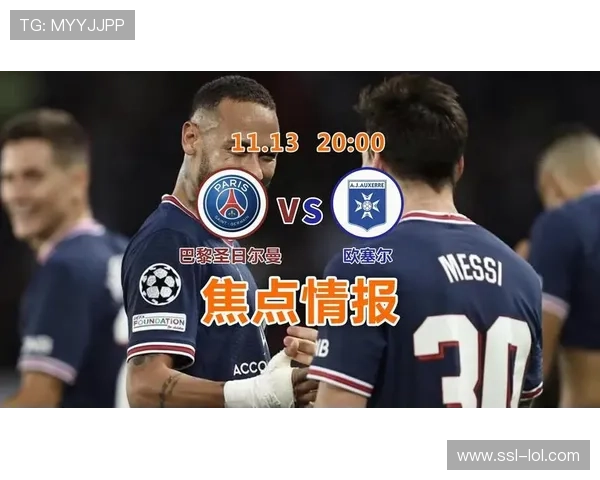 法甲第12轮：昂热对阵欧塞尔，保级关键战提前上演